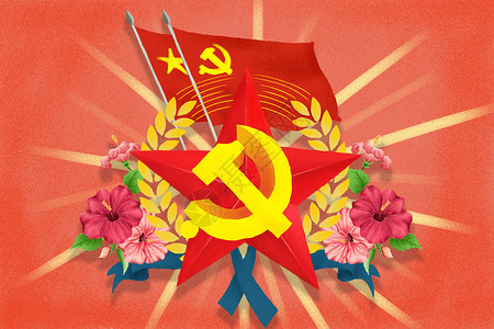 国庆建党节手绘五星红旗插画图片