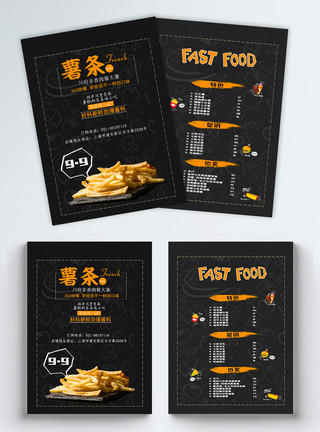 快餐宣传单美味薯条快餐传单模板