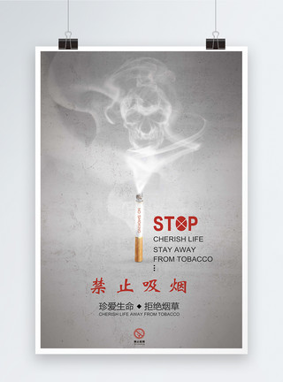 预防肺癌禁止吸烟公益海报模板