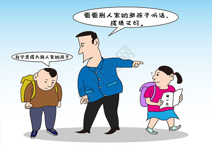 成绩攀比漫画比较的高清图片