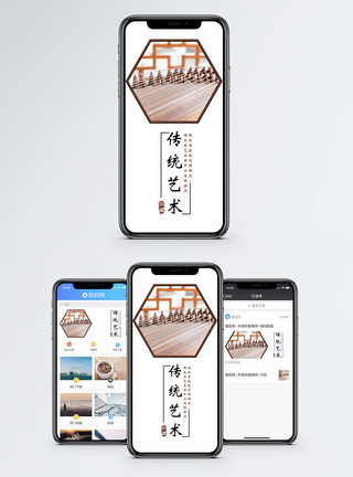 琴凳传统艺术手机海报配图模板