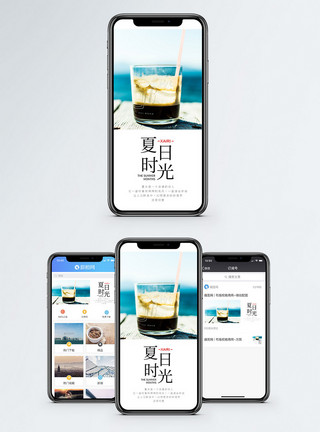 夏日冰品图标设计夏日时光手机海报设计模板