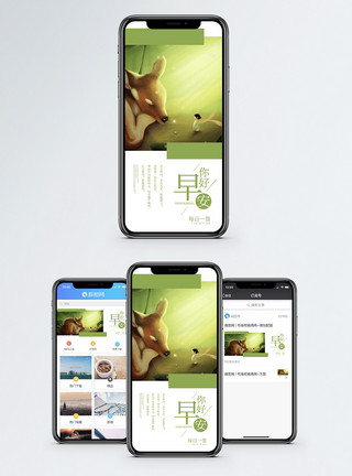小鹿背景早安手机海报设计模板