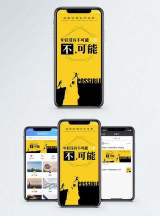 中国风banner可能手机海报配图模板