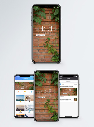 7月手机图片你好7月手机海报配图模板