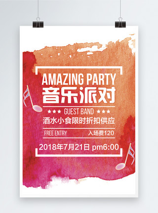 音乐party时尚音乐派对宣传海报模板