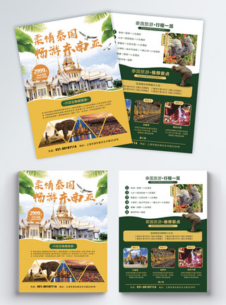 简约魅力西安旅游宣传单设计泰国东南亚旅游宣传单模板