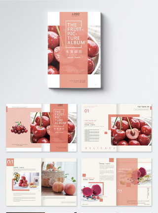 美味水果樱桃美食水果画册整套模板