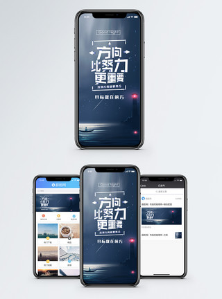 中国风banner方向手机海报配图模板