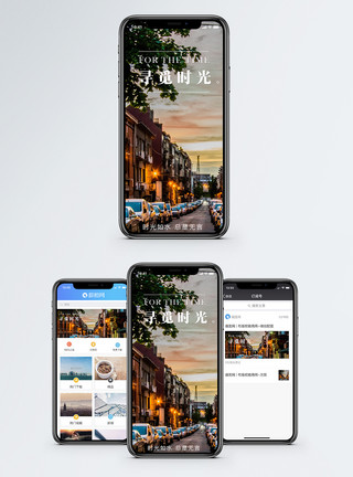 街道风景寻觅时光手机海报配图模板