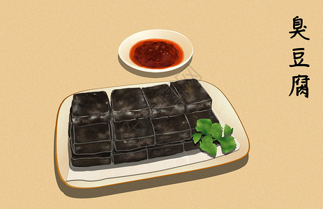 美食小吃臭豆腐插画背景图片