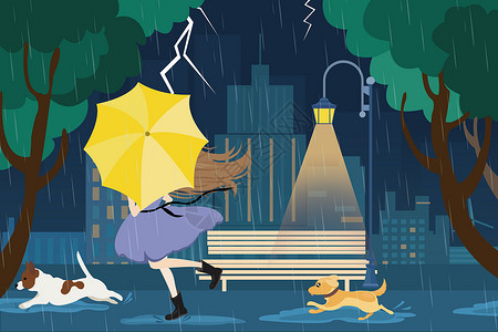 梅雨季节素材雨中奔跑插画