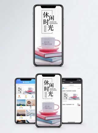 静物咖啡图片休闲时光手机海报配图模板