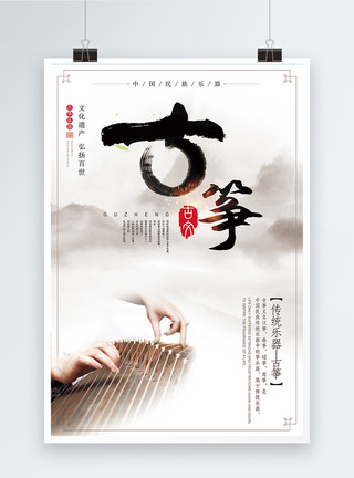 水墨古风灯笼中国风古筝海报模板
