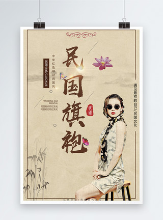 老上海背景民国风旗袍海报模板