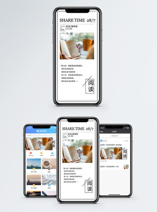 咖啡馆阅读心情日签手机海报配图模板