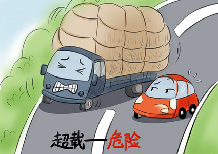 公路法规超载卡通漫画插画
