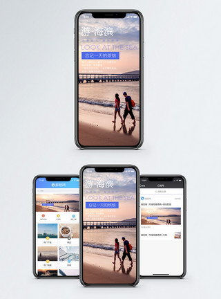 旧金山海滨海滨之旅手机海报配图模板