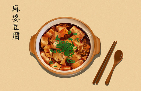 筷子和勺子美食麻婆豆腐插画插画
