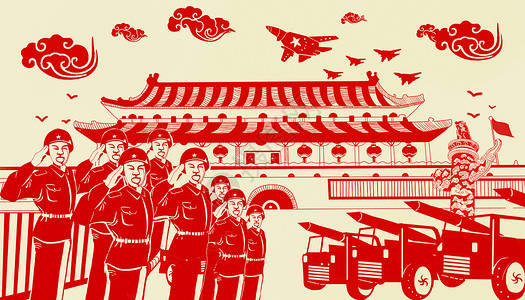 保卫祖国国庆节插画图片