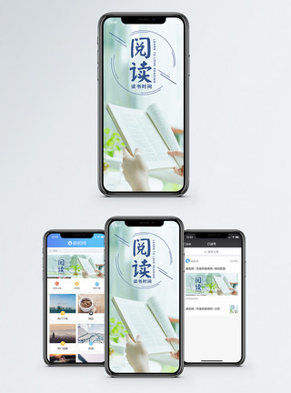 学习女性阅读时光手机海报配图模板
