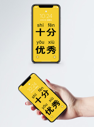 黄色小黄鱼文字手机壁纸模板
