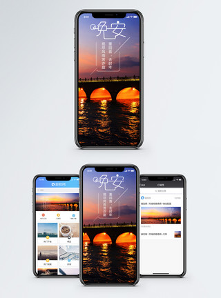 二重桥晚安问候手机海报配图模板