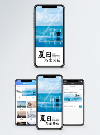 去旅游夏日手机海报配图模板