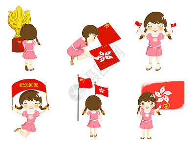 热烈欢迎祖国统一香港回归纪念插画插画