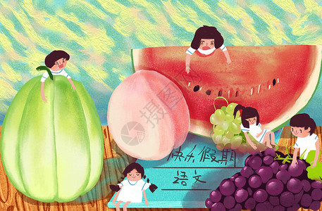 几片香瓜童年暑假记忆插画