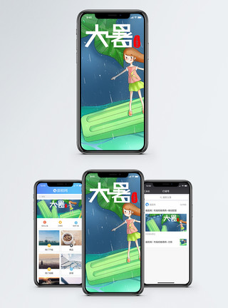科技banner大暑手机海报配图模板