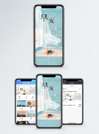 插画春分海报早安手机海报配图模板
