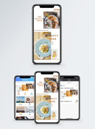 健康饮食i食物美食手机海报配图模板