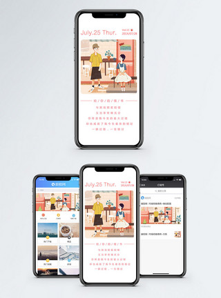 七夕给你价给你的情书手机海报配图模板