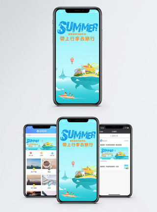 情侣旅途自旅游手机海报配图模板