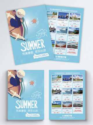 旅游展架暑假出游宣传单模板