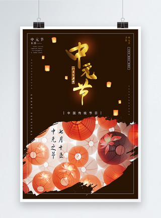 中国风手绘灯笼中元节海报模板