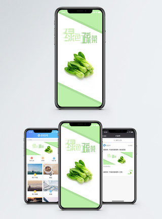 科技banner蔬菜手机海报配图模板