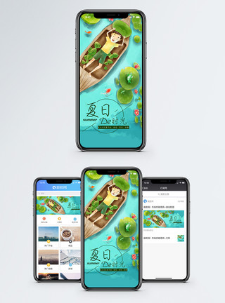 池塘中的青蛙夏日手机海报配图模板