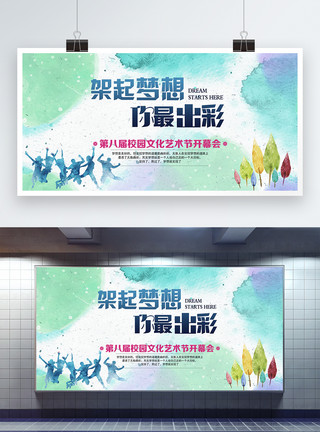 中国艺术节校园文化艺术节展板模板