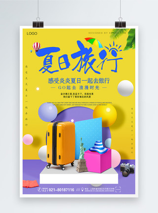 黄色行李箱夏日旅行海报设计模板