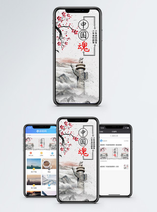 新生活中国魂手机海报贴图模板