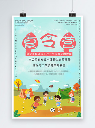 小孩户外活动卡通插画夏令营海报模板