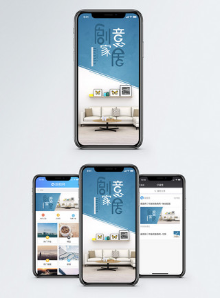 微信相框创意家居手机海报配图模板