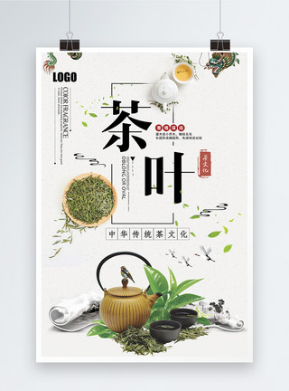 茶艺术古典大气中国风茶道文化海报设计模板
