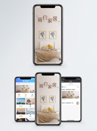 认床简约家居手机海报配图模板
