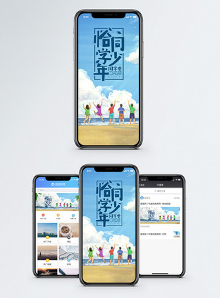 沙滩椰树同学会手机海报配图模板