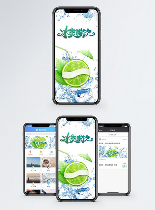 凉爽的饮料夏季手机海报配图模板