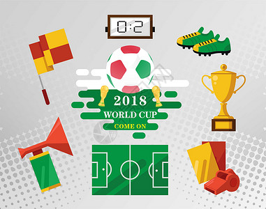 绿色20182018世界杯素材插画