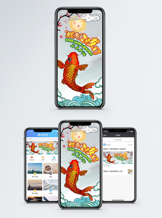 鲤鱼跃龙门七月加油手机海报配图模板